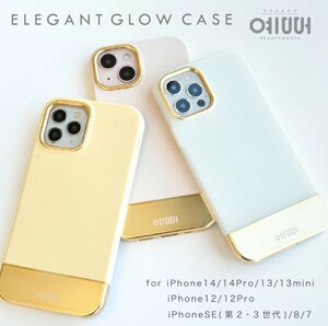 【新品 未開封品】iPhone14Pro ケース ELEGANT GLOW CASE 韓国 ピンク 送料無料