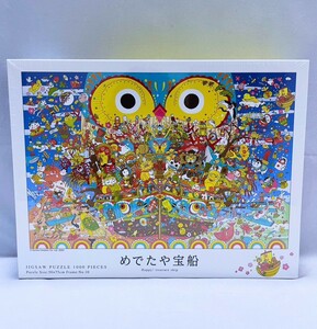 [ new goods unopened goods ].... Treasure Ship ..... world jigsaw puzzle 1000 piece free shipping 