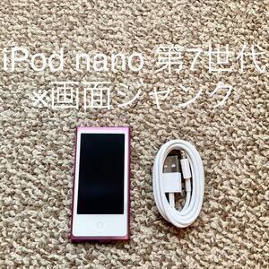 【送料無料】iPod nano 第7世代 16GB Apple アップル A1446 アイポッドナノ 本体