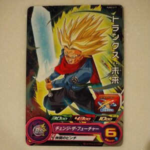 スーパードラゴンボールヒーローズ　トランクス未来　PUMS13-17