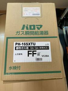 パロマ　瞬間給湯器　都市ガス　PH-16SXTU　FF式