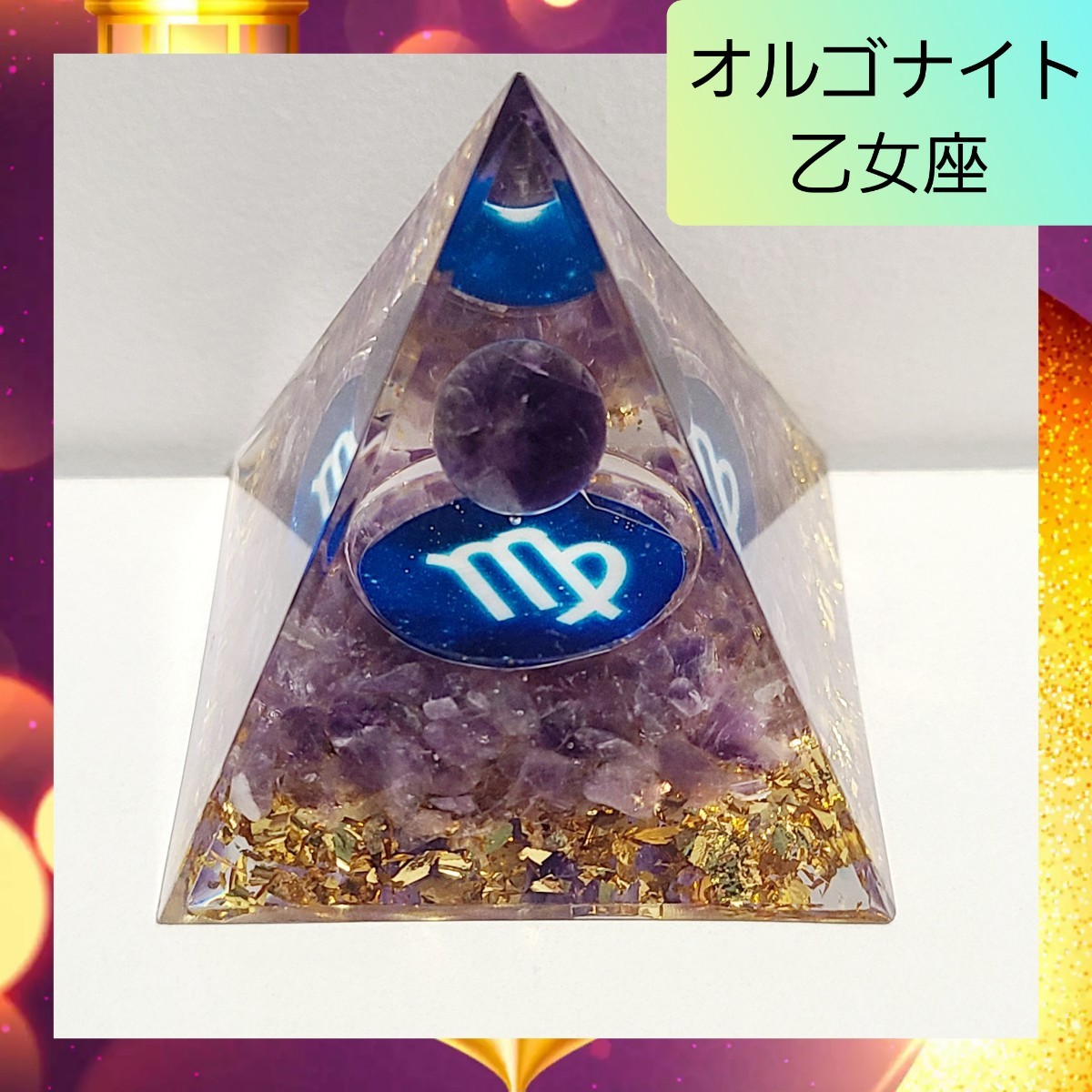 [Good Luck] Virgo Amulet Orgonite Pyramid Power Stone Natural Stone, handmade works, interior, miscellaneous goods, ornament, object