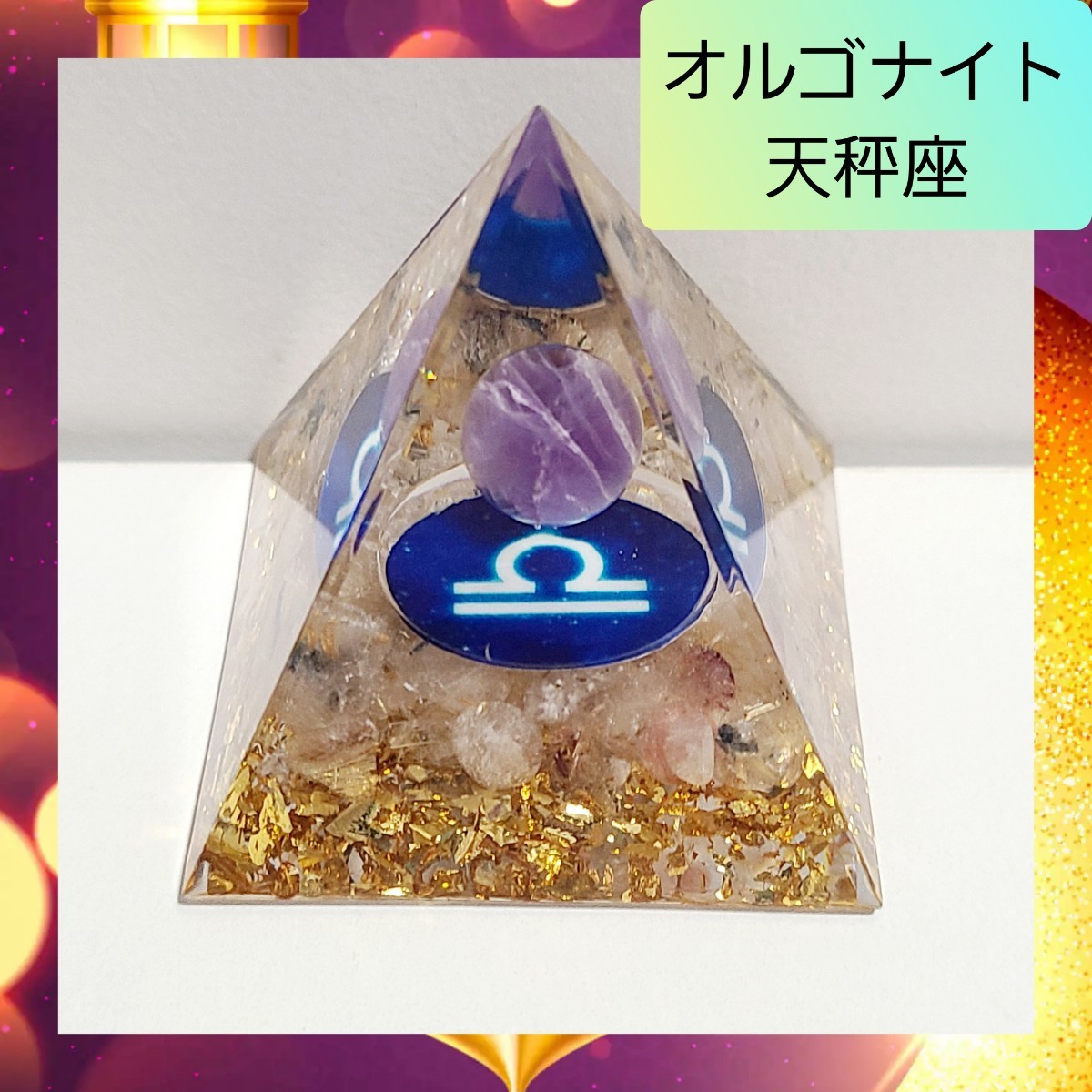 [Good Luck] Libra Amulet Orgonite Pyramid Power Stone Natural Stone, handmade works, interior, miscellaneous goods, ornament, object