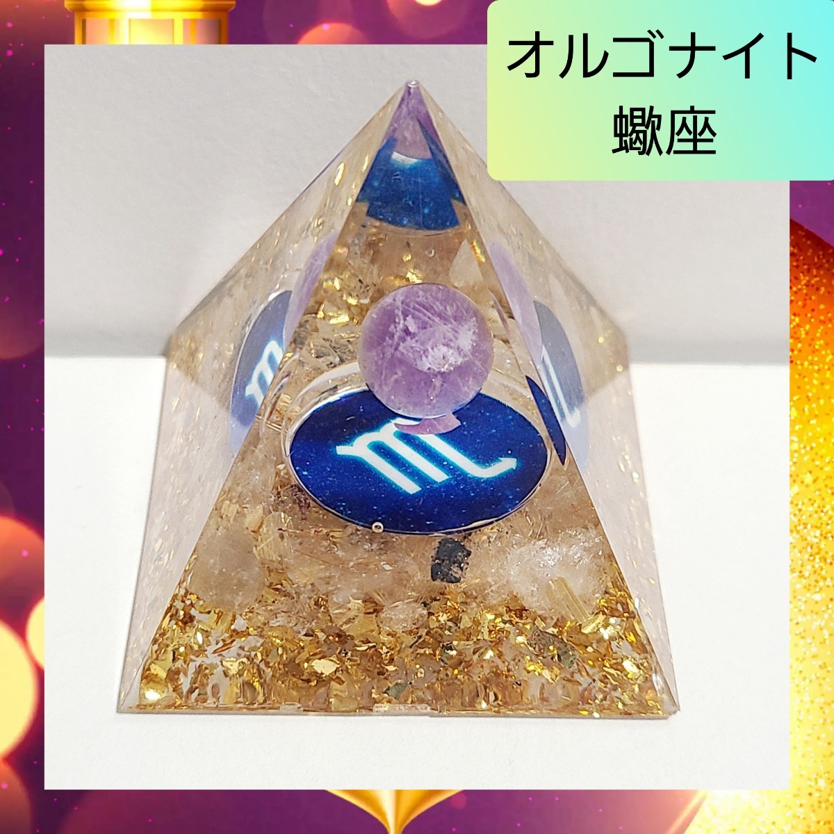 [Good Luck] Scorpio Amulet Orgonite Pyramid Power Stone Natural Stone, handmade works, interior, miscellaneous goods, ornament, object