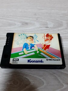 ★☆ＭＳＸ　 コナミの麻雀道場☆★