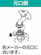 SANEI 自動洗濯機給水延長ホース 4ｍ 給水ホースにつないで延長 ワンタッチ着脱 PT17-2-4_画像7