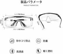 保護メガネ Anleikf ゴーグル 曇らない 防護 安全 防塵 飛沫対策眼鏡 オーバーグラス 曇り止め 防曇 保護用アイゴーグル眼鏡着用可耐衝_画像5