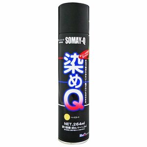  dyeing Q Techno roji.(Somay-Q Technology) base coat 264ml