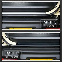 セイワ(SEIWA) 車用 スズキ・ジムニー JB64 / シエラ / JB74 専用 リアハッチ スカッフプレート ステップガード IMP11_画像9