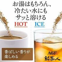 AGF 新茶人 早溶け旨茶 むぎ茶 スティック 100本 【 お茶 スティック 】【 麦茶 粉末 】【 ティーバッグ不要 】_画像6