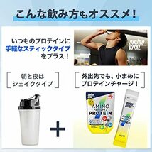 味の素 アミノバイタル アミノプロテイン レモン味 10本入パウチ アミノ酸 BCAA EAA ホエイプロテイン シェイカー不要 計量不要 携帯_画像6