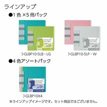 コクヨ ファイル フラットファイル PP製 グラッセル A4 5冊セット ライトグリーン フ-GLBP10-5LG_画像7