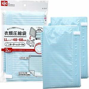 レック 掃除機不要 トラベル用 衣類圧縮袋 LLサイズ (48×68cm) 2枚入 巻くだけ簡単 H00222