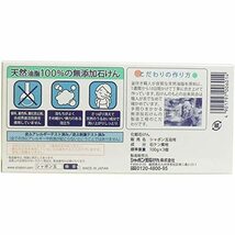 シャボン玉 化粧石けんシャボン玉浴用 100g×3個入り_画像3