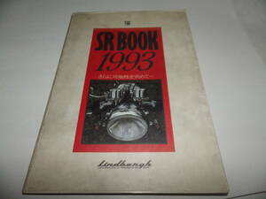 ■■The SR Book 1993/1993年4月20日　株式会社リンドバーグ発行　全６４ページ■■