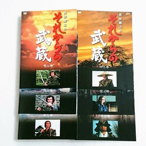 「それからの武蔵」DVD 全6巻 萬屋錦之介 酒井和歌子 時代劇 宮本武蔵