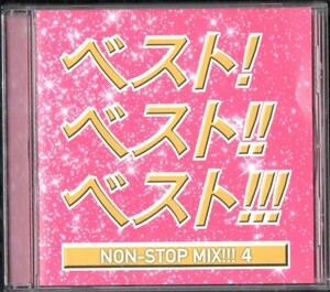 Ω カバー 37曲入 NON STOP MIX CD/DJ HIROKI/GReeeeN Ne-Yo RAM WIRE AKB48 NMB48 GLAY 金爆 ファンモン モンパチ ももクロ プリプリ