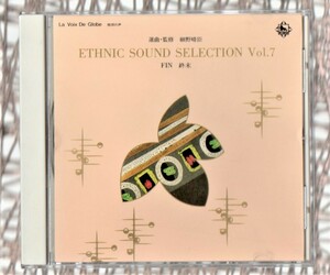 Ω YMO 細野晴臣 選曲・監修 15曲入 CD/エスニックサウンドセレクション Vol.7/民族音楽 中国 韓国 トルコ モンゴル アフリカ アラブ