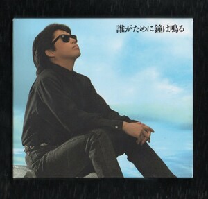 Ω 美盤 浜田省吾 12thアルバム 1990年 11曲入 初回盤 スリーブケース仕様 ブックレット付 CSCL-1152 CD/誰がために鐘は鳴る