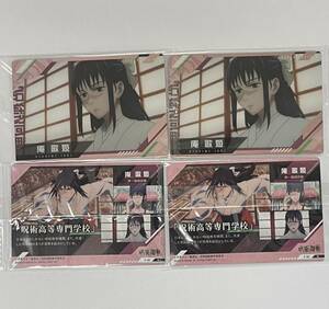 バンダイ 呪術廻戦 ウエハースカード 3弾 庵 歌姫（いおり うたひめ） 4枚セット　（ アニメ BANDAI JUJUTSU SORCERERS CARD Anime グッズ