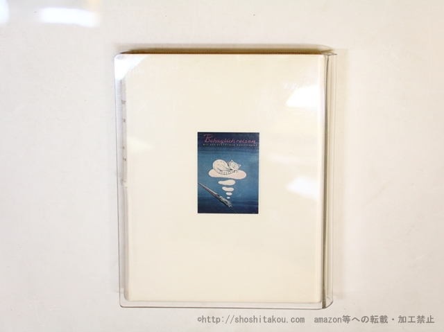2025年最新】Yahoo!オークション -佐々木桔梗の中古品・新品・未 2025年最新】Yahoo!オークション -佐々木桔梗の中古品・新品・未