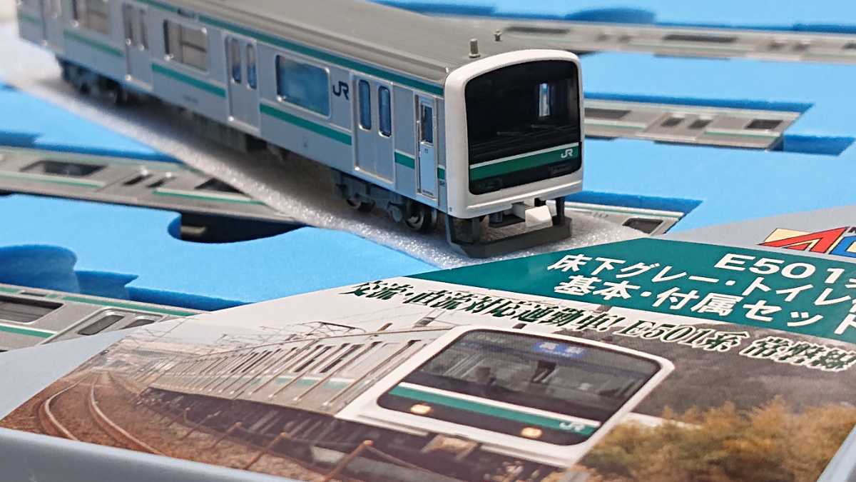 □正規床下/15両フル/美品□E501系床下グレー・トイレ付基本6両+増結4