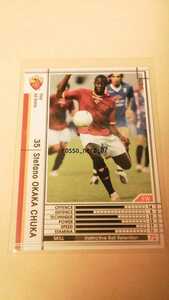 ☆WCCF2006-2007☆06-07☆302☆白☆ステファノ・オカカ・チュカ☆ASローマ☆Stefano Okaka Chuka☆AS Roma☆