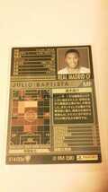 ☆WCCF2007-2008☆07-08☆306☆白☆ジュリオ・バチスタ☆レアル・マドリード☆Julio Baptista☆Real Madrid CF☆_画像2