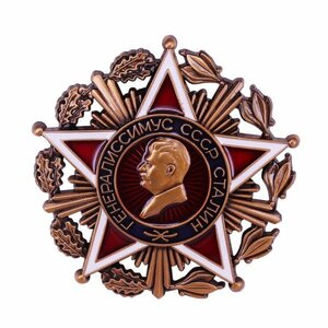 ソ連『スターリン勲章』レーニン