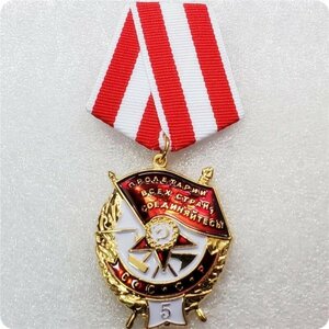 ソ連『赤旗勲章』(後期型:5回章) レーニン スターリン