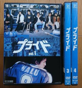 【レンタル版DVD】プライド 全3枚セット (全4巻のうち第2巻抜け*) 出演:木村拓哉 ※注・商品説明をご参照下さい