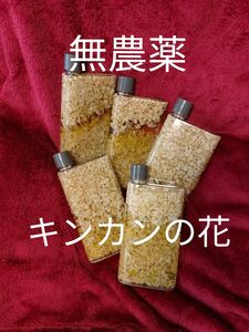 無農薬 キンカンの花 チンキ ルームフレグランス オーラスプレー 350ml容器 1本