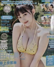 BOMB(ボム) 23.6月号 ポスター・ピンナップ付き 田中美久/松島かのん/池本しおり/山本姫香/吉田莉桜_画像1