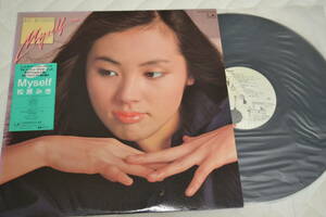 12(LP) 松原みき　Myself 　シール帯付き日本盤　概ね美品　1982年
