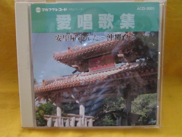 2023年最新】Yahoo!オークション -沖縄民謡(CD)の中古品・新品・未使用