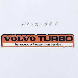 ボルボ ターボ TURBO ステッカー　ポールスター Rデザイン スウェーデン 240 エステート 850 v50 v60 v70 v90 xc40 xc60 xc90 940