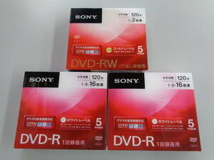 SONY DVD-R 120分 ホワイトレーベル 5枚パック×2 / DVD-RW 120分 ゴールドレーベル 5枚パック　おまとめセット　未開封品　即決