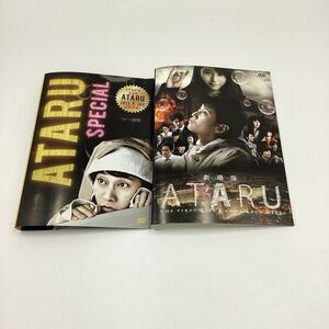 【A18】2枚セット★DVD★ATARU SPECIAL〜中居正広〜 &劇場版★レンタル落ち※ケース無し（17587/871）