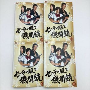 セーラー服と機関銃〜長澤まさみ〜全巻4枚セット ★DVD★中古品★レンタル落ち