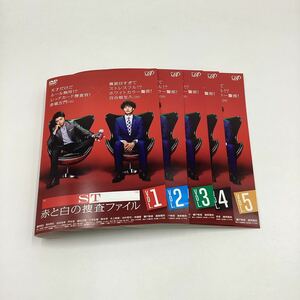 ST 赤と白の捜査ファイル 全10話5巻セット★DVD★中古品★レンタル落ち