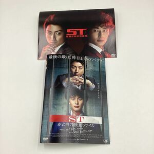 ST 警視庁科学特捜班▽レンタル用 DVD