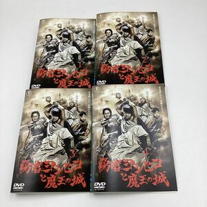 勇者ヨシヒコと魔王の城 全12話4巻セット★DVD★中古品★レンタル落ち