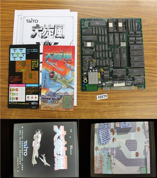 ヤフオク! -「タイトー インスト」(ゲーム) の落札相場・落札価格