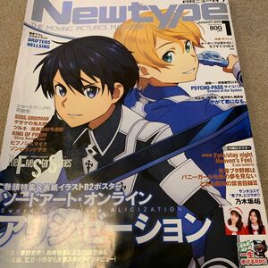 Newtype (ニュータイプ) 2019年 01月号