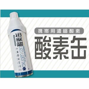 Портативный обогащенный кислород -кислород, скалолазание, Ranning Sports Recovery Recovery Portal Oxygen 5l Star of Life Сертификация Бесплатная доставка