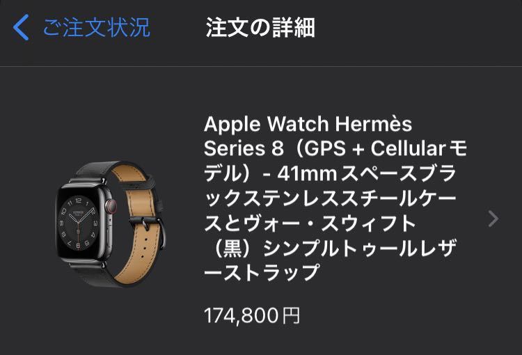 Apple Watch HERMES Series8 41mm GPS＋Cellular アップルウォッチ