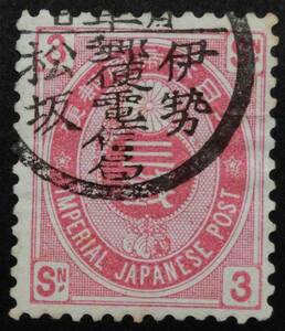066S new small stamp 3 sen Ise city pine slope 1892