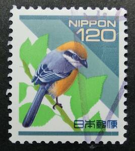 日本の自然　モズ　120円　1992-98　使用済　S432a