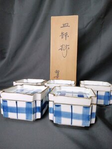 Y0718D 皿鉢揃え　格子　５客　和食器　雅　皿　木箱あり　長期保管品　未使用　小鉢　食器　レトロ　昭和