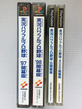 PS１　ゲームソフト「パワフルプロ野球’97 ’98 ’99 2000の開幕版」4本セット【中古品・動作確認済】_画像1